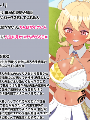 [える]黒人先生に寝取られるチアコトリ_c0022