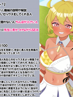 [える]黒人先生に寝取られるチアコトリ_d0022