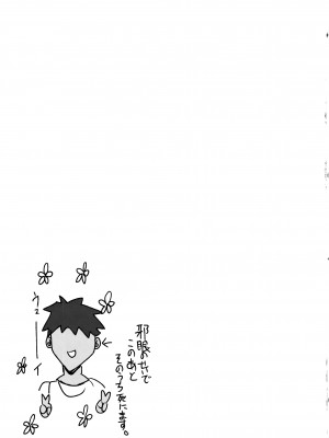 (C102) [トロトロトロッコ (ジョニ山)] 堕ちる蒲公英 (原神)_29