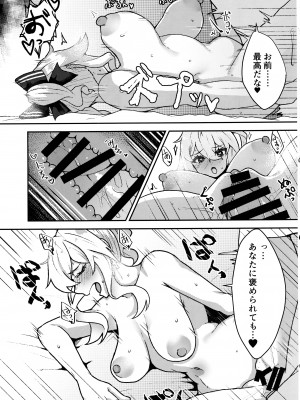 (C102) [トロトロトロッコ (ジョニ山)] 堕ちる蒲公英 (原神)_23