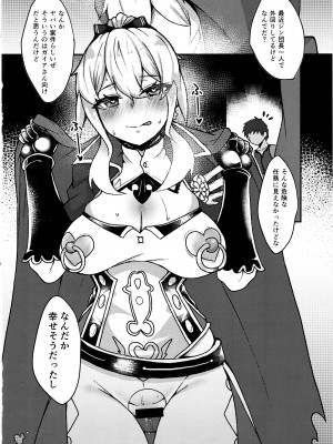 (C102) [トロトロトロッコ (ジョニ山)] 堕ちる蒲公英 (原神)_28