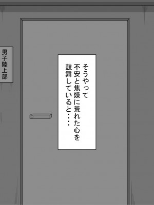 [ネトラレの民] 『彼女は狙われている』 ～3日間のご褒美生活～後編_090