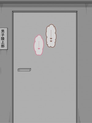 [ネトラレの民] 『彼女は狙われている』 ～3日間のご褒美生活～後編_089