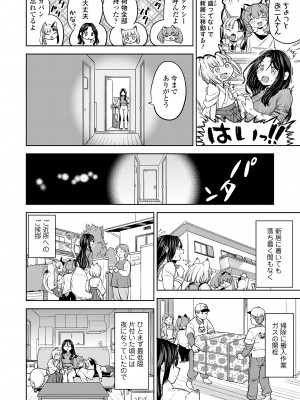 永遠娘 15 [DL版]_150