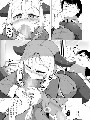 永遠娘 15 [DL版]_181