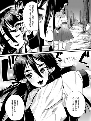 永遠娘 15 [DL版]_033