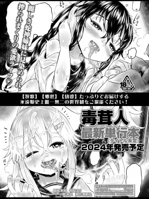 永遠娘 15 [DL版]_072