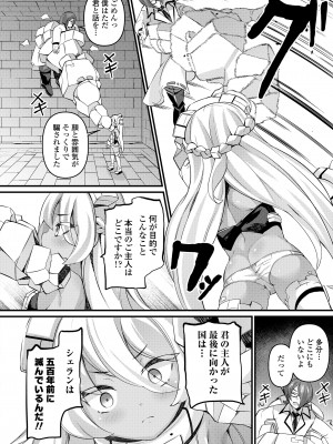 永遠娘 15 [DL版]_202