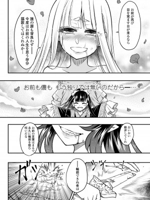 永遠娘 15 [DL版]_310