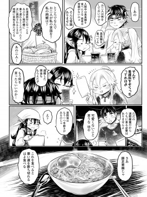 永遠娘 15 [DL版]_094