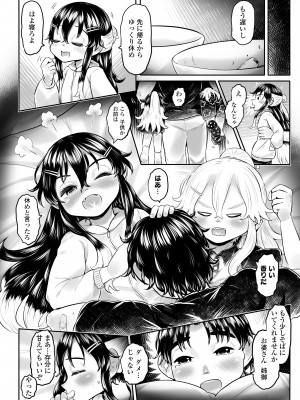 永遠娘 15 [DL版]_096