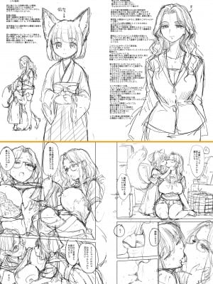 永遠娘 15 [DL版]_330