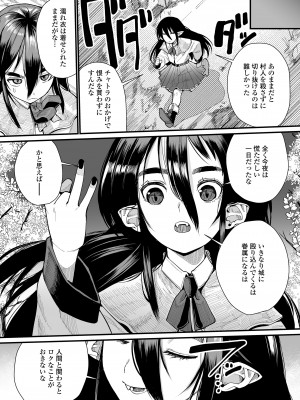 永遠娘 15 [DL版]_032