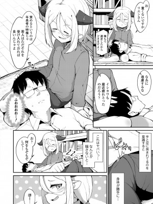 永遠娘 15 [DL版]_176