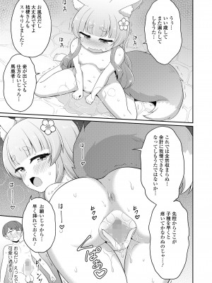 永遠娘 15 [DL版]_235