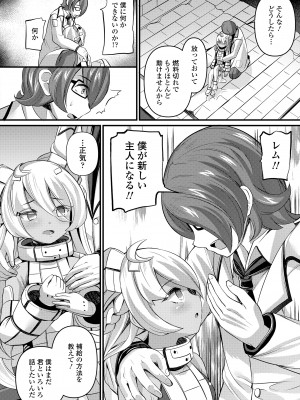 永遠娘 15 [DL版]_204