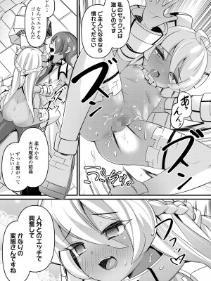 永遠娘 15 [DL版]_217
