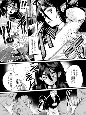 永遠娘 15 [DL版]_030