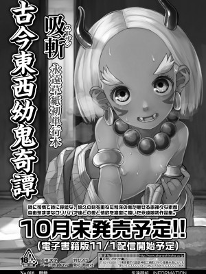 永遠娘 15 [DL版]_028