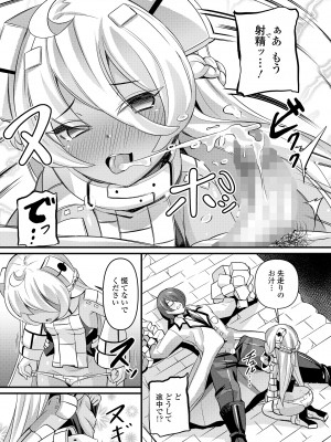 永遠娘 15 [DL版]_211