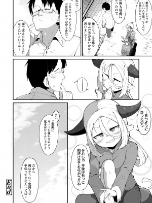 永遠娘 15 [DL版]_194
