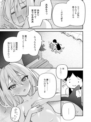 永遠娘 15 [DL版]_267