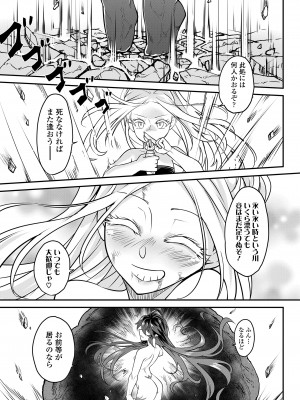 永遠娘 15 [DL版]_311