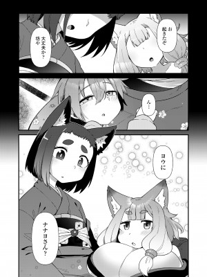 永遠娘 15 [DL版]_069