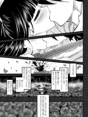 永遠娘 15 [DL版]_305