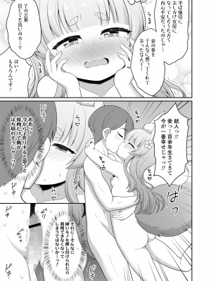 永遠娘 15 [DL版]_231