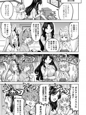 永遠娘 15 [DL版]_169