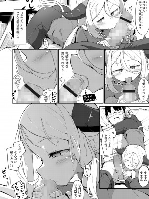 永遠娘 15 [DL版]_180