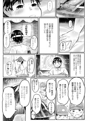 永遠娘 15 [DL版]_111