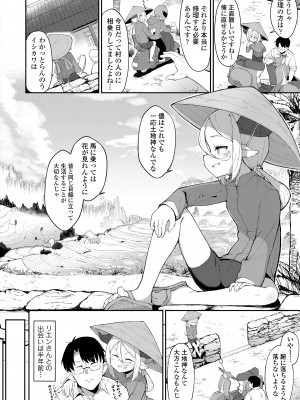 永遠娘 15 [DL版]_172