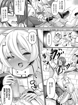 永遠娘 15 [DL版]_207