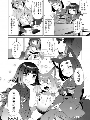 永遠娘 15 [DL版]_070