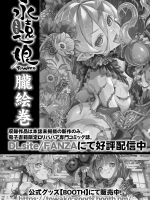 永遠娘 15 [DL版]_195