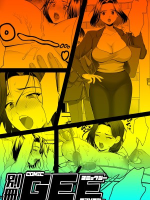 [アンソロジー] 別冊COMIC GEE アンソロジー揉みしだかれて蕩ける！！快感マッサージ！！_037