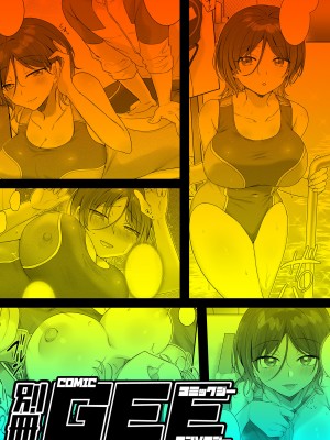 [アンソロジー] 別冊COMIC GEE アンソロジー揉みしだかれて蕩ける！！快感マッサージ！！_019