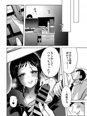 [アンソロジー] 別冊COMIC GEE アンソロジー揉みしだかれて蕩ける！！快感マッサージ！！_068