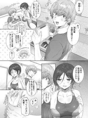 [アンソロジー] 別冊COMIC GEE アンソロジー揉みしだかれて蕩ける！！快感マッサージ！！_006