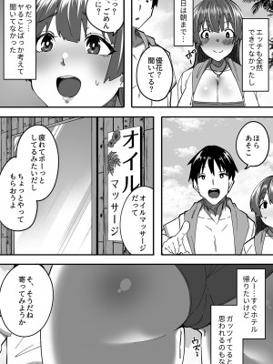 [アンソロジー] 別冊COMIC GEE アンソロジー揉みしだかれて蕩ける！！快感マッサージ！！_107