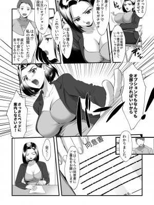 [アンソロジー] 別冊COMIC GEE アンソロジー揉みしだかれて蕩ける！！快感マッサージ！！_023