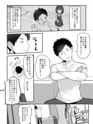 [アンソロジー] 別冊COMIC GEE アンソロジー揉みしだかれて蕩ける！！快感マッサージ！！_072