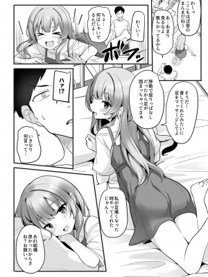 [アンソロジー] 別冊COMIC GEE アンソロジー揉みしだかれて蕩ける！！快感マッサージ！！_074