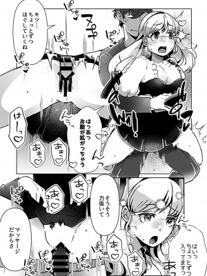 [アンソロジー] 別冊COMIC GEE アンソロジー揉みしだかれて蕩ける！！快感マッサージ！！_130