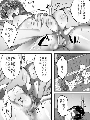 [アンソロジー] 別冊COMIC GEE アンソロジー揉みしだかれて蕩ける！！快感マッサージ！！_112