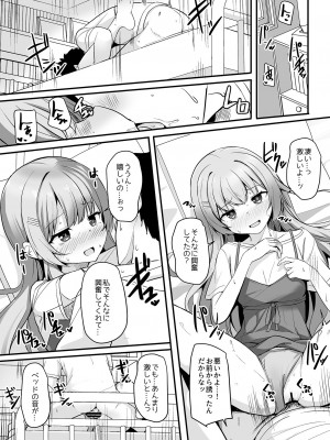 [アンソロジー] 別冊COMIC GEE アンソロジー揉みしだかれて蕩ける！！快感マッサージ！！_080