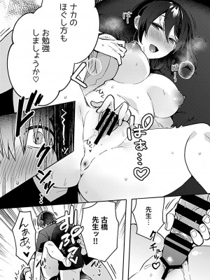 [アンソロジー] 別冊COMIC GEE アンソロジー揉みしだかれて蕩ける！！快感マッサージ！！_046