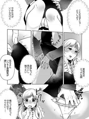 [アンソロジー] 別冊COMIC GEE アンソロジー揉みしだかれて蕩ける！！快感マッサージ！！_128